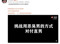 吃瓜娱乐微博博主文案图,热门文案图背后的故事”