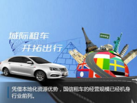 北京神州汽车租赁,引领中国汽车租赁行业，打造便捷出行新体验”