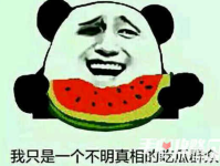 娱乐圈吃瓜的梗是什么,揭秘“吃瓜群众”背后的真相与笑料