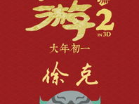 娱乐吃瓜酱新年祝福,喜庆团圆，瓜香四溢！