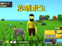 沙雕求生官方正版_傻雕app