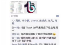 抖音娱乐吃瓜群众