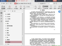娱乐圈吃瓜全集pdf12页,揭秘PDF12页的神秘内幕