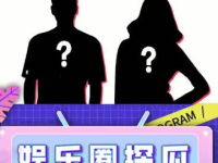 吃瓜娱乐圈小羊,揭秘吃瓜群众的娱乐盛宴