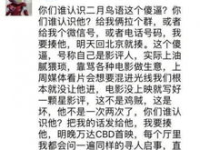 吃瓜娱乐新闻朋友圈怎么发,揭秘娱乐圈幕后故事