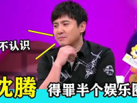 娱乐圈吃瓜搞笑综艺