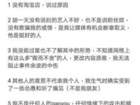 娱乐吃瓜反转事件是真的吗,真相还是炒作？