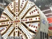 让外人看笑话不行！制造这个大国重器 是为中国制造而战