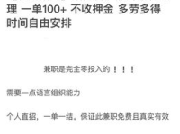 兼职一单一结,轻松赚钱，自由掌控时间