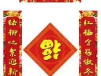 娱乐吃瓜酱对联是什么,趣味横生，笑谈娱乐圈