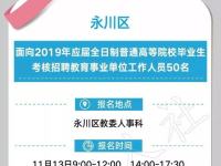 重庆工作招聘信息,热门岗位等你来挑战！