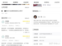 求职网站哪个更可靠,盘点最值得信赖的平台
