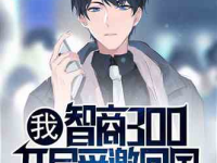 娱乐吃瓜酱高智商小说,娱乐吃瓜酱的悬疑世界