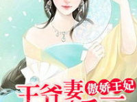王爷追妻农女王妃有空间,农女王妃的神秘空间之旅