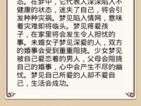 周公解梦大全1518,揭秘梦境背后的神秘寓意