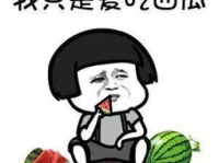 吃娱乐圈搞笑的瓜,搞笑瓜果盘点
