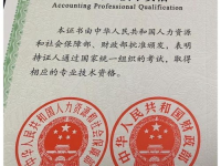 会计证怎么考,会计证助您迈向财务职业巅峰之路
