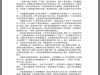 421页娱乐圈吃瓜,揭秘421页吃瓜秘辛